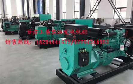 蘭(lan)州發電(dian)機組價(jià)格