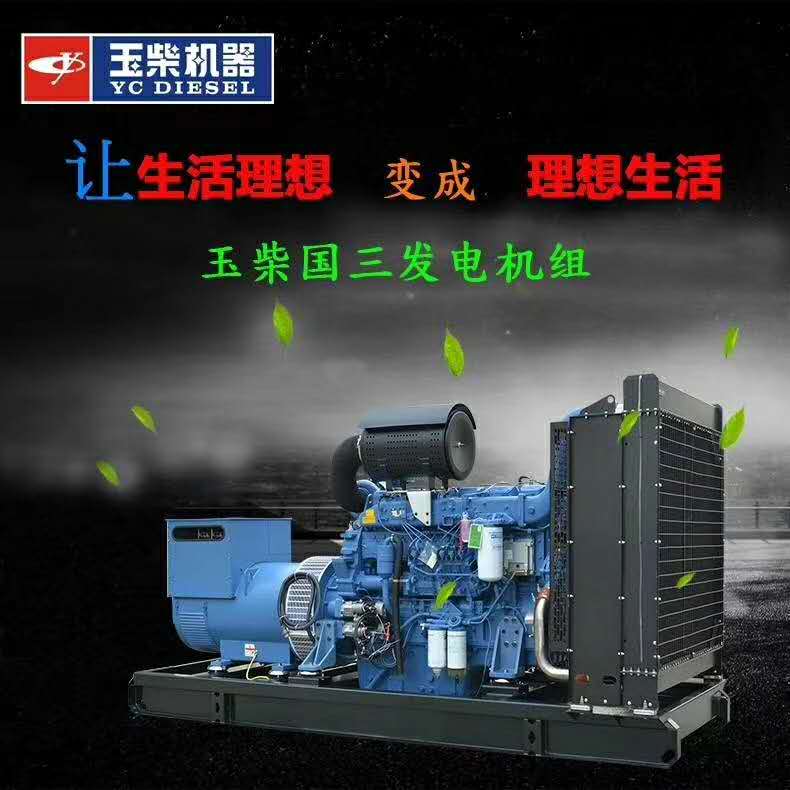 柴油發電(dian)機基礎知識