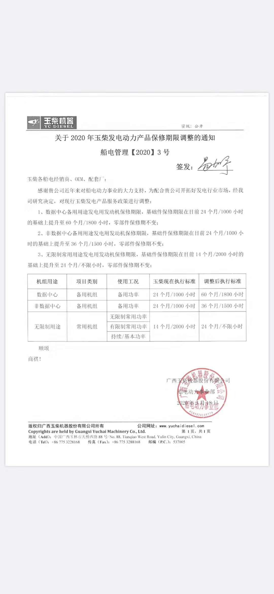 甘肅玉柴(chái)發電機價格