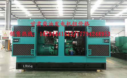 甘肅發(fā)電機組(zu)廠家